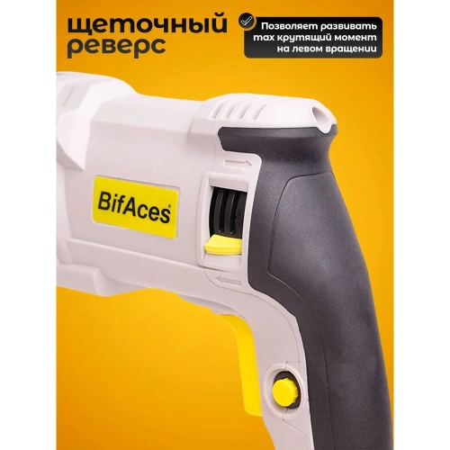Перфоратор BifAces ARH-850-26D фото 9