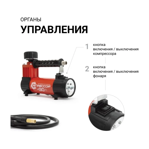 Автомобильный металлический компрессор 12V с LED фонарем Агрессор AGR-30L фото 5