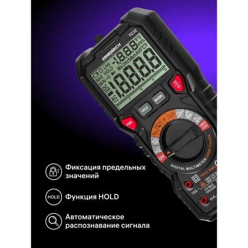 Цифровой мультиметр Ermenrich (Эрменрих) Zing TC32 82989 фото 6