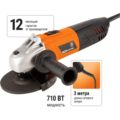 Угловая шлифмашина TDM ELECTRIC 710 Вт, диск 125 мм, 11000 об/мин Рубин SQ1080-0104 фото 3