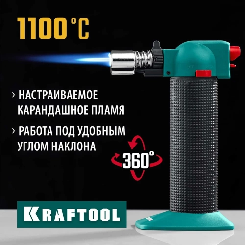 Автономная газовая горелка KRAFTOOL BT-25 с пьезоподжигом, 1300 С 55507 фото 3