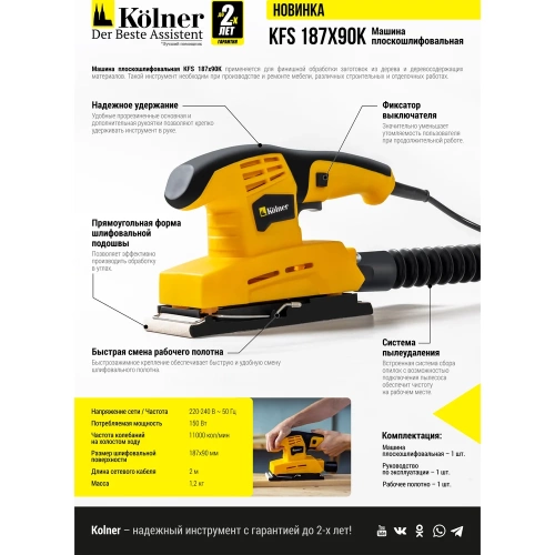 Плоскошлифовальная машина Kolner Kfs 187x90К 150 Вт 8020700426 8030700426 фото 10