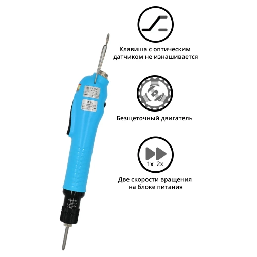 Электроотвертка-винтоверт сетевая SUDONG SD-A4500L фото 3