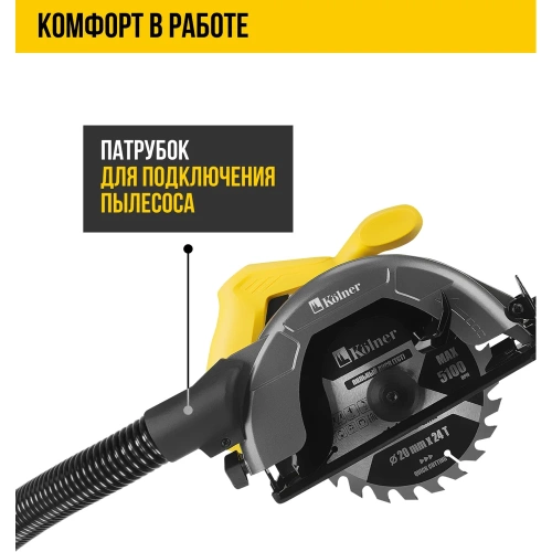 Пила дисковая Kolner 165мм, KCS 165/1200, 1200Вт, диск 160x20мм, глубина 54/37мм (90гр/45гр), 8031000166 фото 7