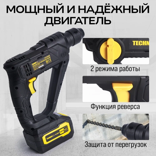 Аккумуляторный перфоратор TECHNICOM 20В, 4Ач, 900 об/мин, 10-5000 уд/мин, 1,1Дж, SDS, патрон 10мм TC-CH420 фото 6