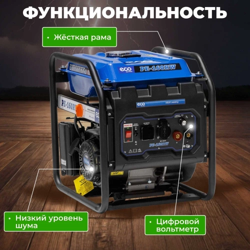 Сварочная электростанция ECO PE-160RW EC1564-0 фото 5