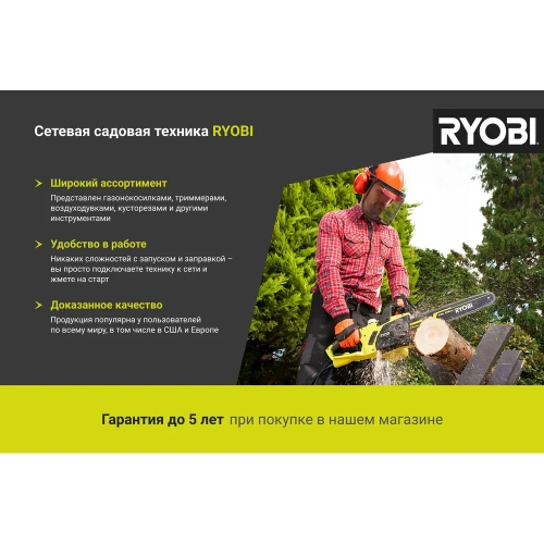 Цепная пила Ryobi RCS1935B 5133004338 фото 3