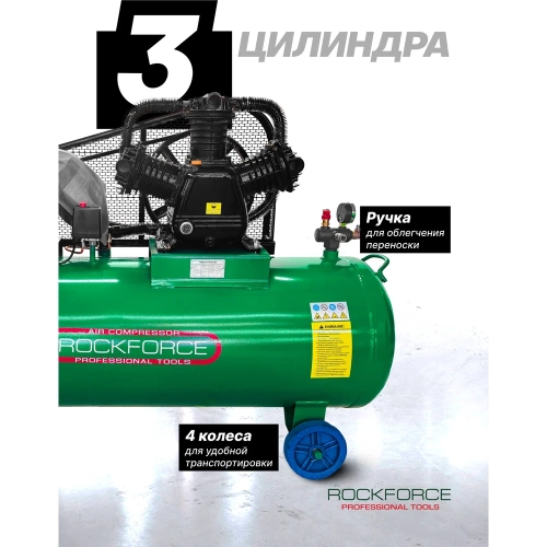 Компрессор 3-х поршневой с ременным приводом Rockforce (7.5кВт, ресивер 300л, 900л/м, 380В) RF-TB390-300(62486) фото 4