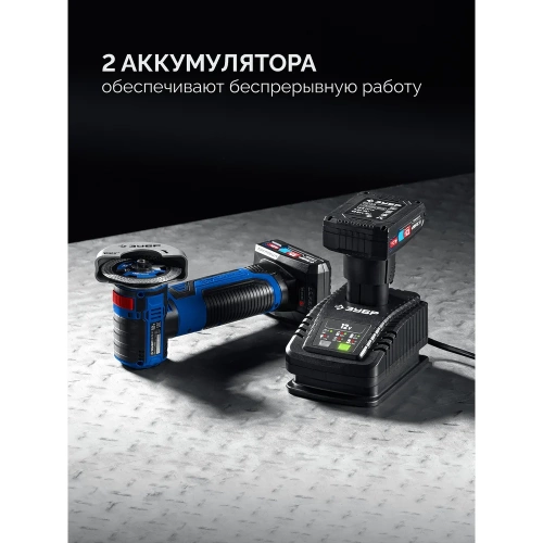 Бесщеточная угловая шлифовальная машина Зубр 12 В, D76 мм, 2 АКБ тип Т7 (4 А·ч), , сумка, Профессионал AB-76-42 фото 11