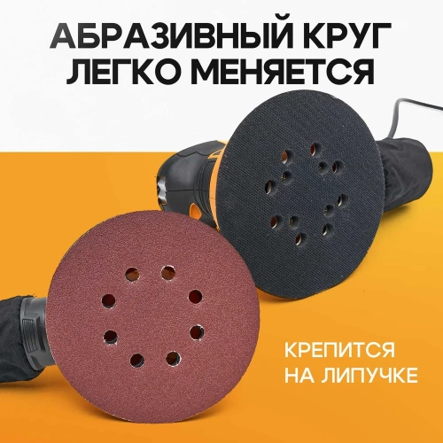 Шлифовальная машинка эксцентриковая Polyecs 125 мм, 300 Вт, с пылесборником и регулятором оборотов POL-2104-125 фото 4