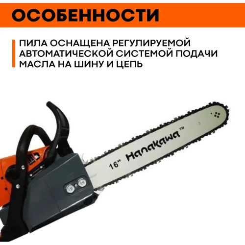 Бензопила Hanakawa H945 945H фото 7