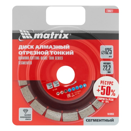 Диск алмазный, отрезной сегментный, 125 х 22.2 мм, тонкий, сухая резка Matrix Professional фото 5