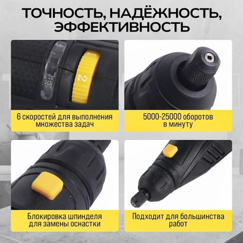 Аккумуляторный гравер TECHNICOM 12В, 2Ач, 6 скоростей, 5000-25000 об/мин TC-CF699 фото 8