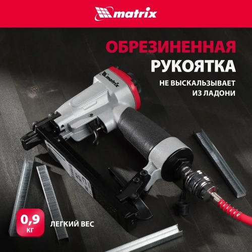 Пневматический степлер для прямоугольных скоб от 6 до 13 мм MATRIX 57415 фото 6
