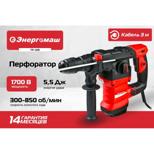 Перфоратор Энергомаш SDS Plus ПР-32В фото 3