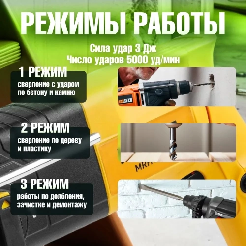 Перфоратор MOLOT MRH 2828 в коробке 800 Вт, 3 Дж, 26 мм 1335576 фото 8