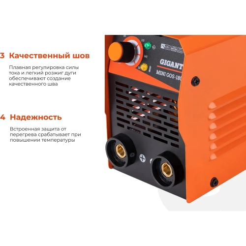 Сварочный инвертор (180 А; кабель 1.5+1.35 м; ПВ 60%) Gigant MMA MINI GOS-180 фото 5