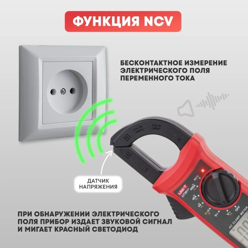 Токовые клещи UNI-T ut201+ 13-1060 фото 6