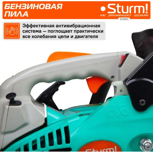 Бензопила Sturm GC9912 фото 5