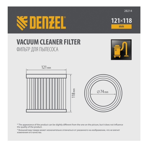 Фильтр каркасный-складчатый HEPA для пылесосов Denzel RVC20, RVC30, LVC20, LVC30 Denzel фото 6