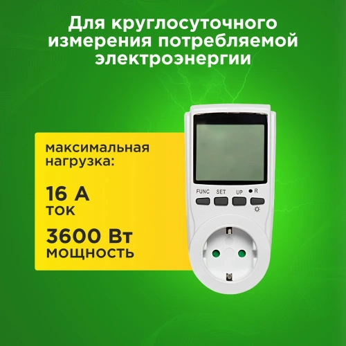 Ваттметр с подсветкой REXANT RX-11 10-6100 фото 8