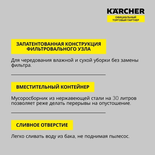 Хозяйственный пылесос Karcher WD 6 P S V-30/6/22/T + DDC (YSY) EU 1.628-382.0 фото 5