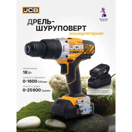 Дрель-шуруповерт JCB аккумуляторная (-18CD-B-E) 18V, max 45Nm в комплекте с зарядным устройством (-18VFC-E) 2.4A и батареей аккум(-20LI-E) 2.0AH JCB-18CD-2XB-E(57236) фото 4