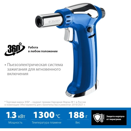 Автономная портативная газовая горелка ЗУБР АГ-17 с пъезоподжигом 1300C 55518 фото 3