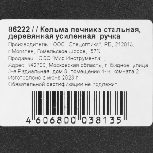 Кельма печника стальная, деревянная усиленная ручка фото 7