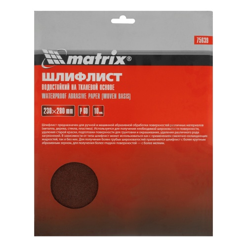 Шлифлист на тканевой основе, P 60, 230 х 280 мм, 10 шт, водостойкий Matrix фото 5