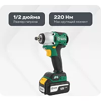 Гайковерт аккумуляторный бесщеточный ударный SATA 220 Нм. SC51073