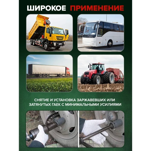 Набор инструмента Rockforce гайковерт ручной с редуктором в комплекте с головками RF-3411384(57666) фото 8