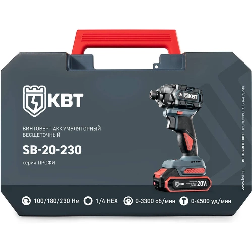 Винтоверт ударный КВТ SB-20-230 серия ПРОФИ бесщеточный аккумуляторный 102590 фото 11