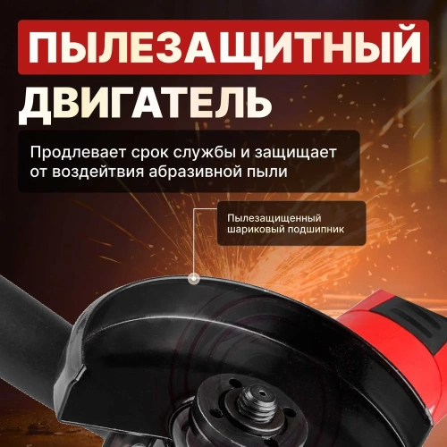 Угловая шлифмашина WORTEX AG 1211-1 E AG12111E0018 фото 4