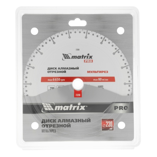 Диск алмазный отрезной "Мультирез" D 230 х 22.2 мм, сухой/мокрый рез, PRO Matrix фото 5