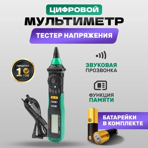 Цифровой мультиметр Mastech MS8211 M127 фото 3