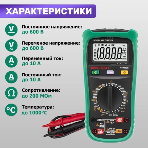 Профессиональный мультиметр MASTECH MS8360C 00-00000279 фото 6