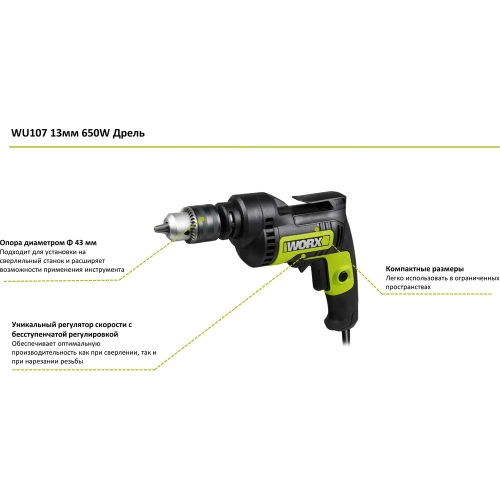 Дрель WORX Professional WU107 фото 3