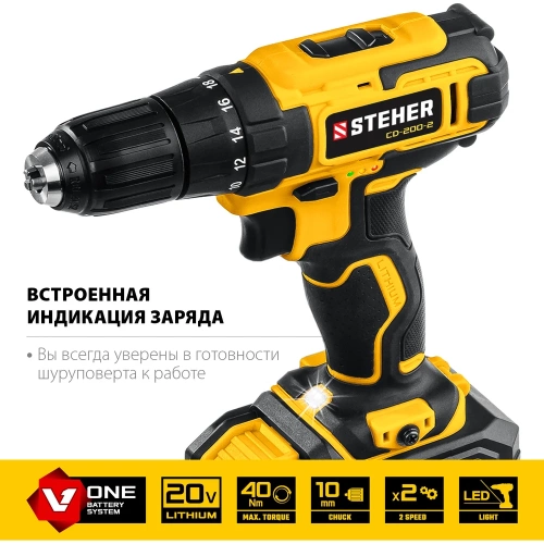 Дрель-шуруповерт STEHER 20В, 2 АКБ 2Ач CD-200-2 фото 4