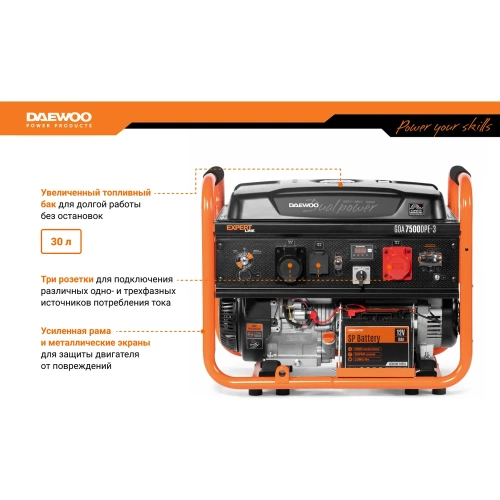 Бензиновый генератор с функцией Dual Power Daewoo GDA 7500DPE-3 фото 5