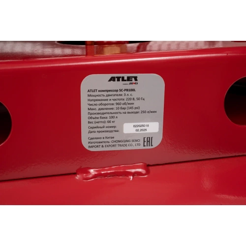 Поршневой масляный компрессор ATLET (100 л, 10 бар, 300 л/мин) SC270-100L-3 фото 10