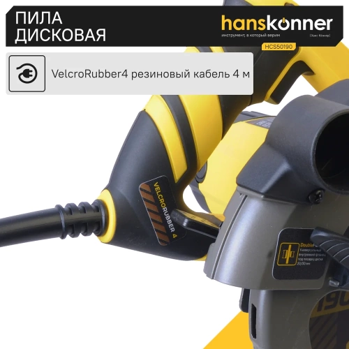 Циркулярная пила Hanskonner HCS50190 фото 10