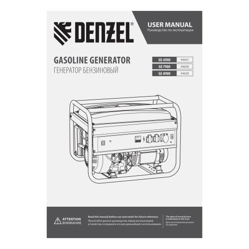 Генератор бензиновый GE 6900, 5.5 кВт, 220 В/50 Гц, 25 л, ручной старт Denzel фото 13