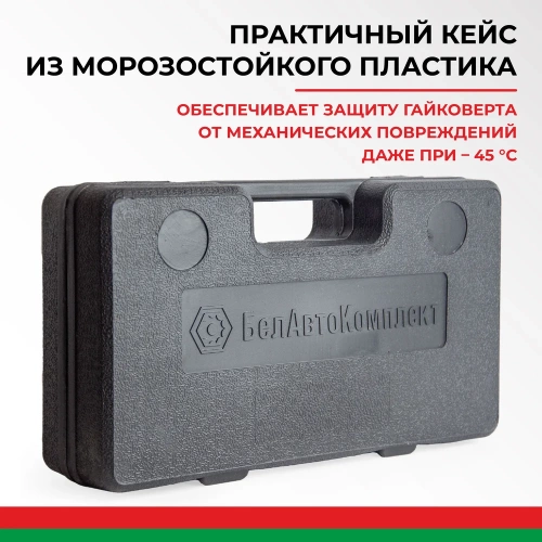 Механический удлиненный гайковерт БелАК БАК.10018 фото 5