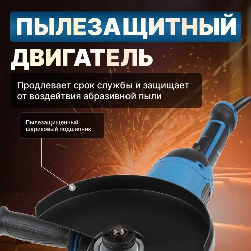 Угловая шлифмашина BULL WS 2301 03017126 фото 9