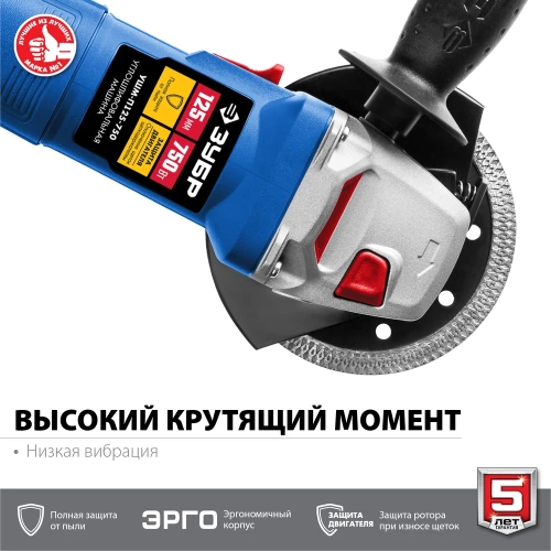 Углошлифовальная машина ЗУБР Профессионал, 125 мм УШМ-П125-750 фото 6