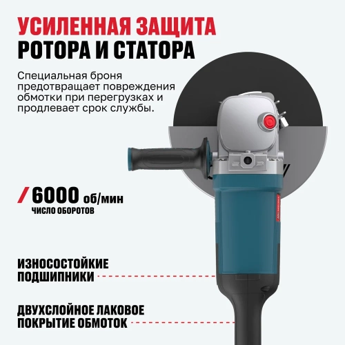 Угловая шлифмашина ALTECO AGH 2400-230 S HEAVY DUTY 40944 фото 7