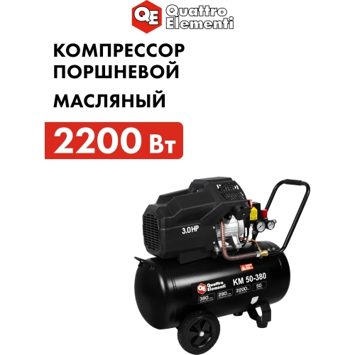 Поршневой масляный компрессор QUATTRO ELEMENTI KM 50-380 248-504 фото 8