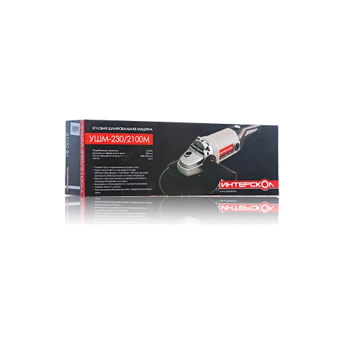 Угловая шлифмашина Интерскол УШМ-230/2100 М 60.1.2.00 фото 5