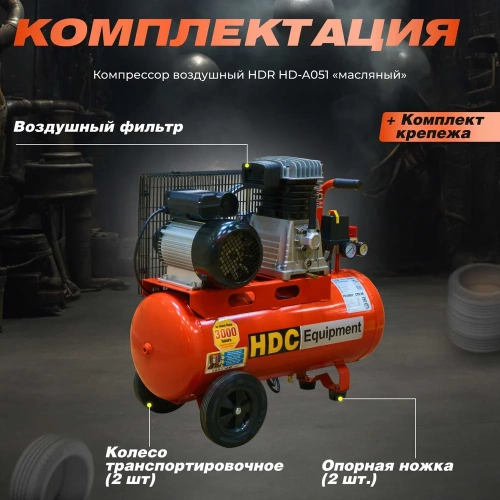 Компрессор HDC HD-A051 ЦВ-6332872716 фото 11